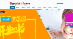 Desktop Screenshot of chengguo123.com