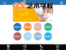 Tablet Screenshot of chengguo123.com